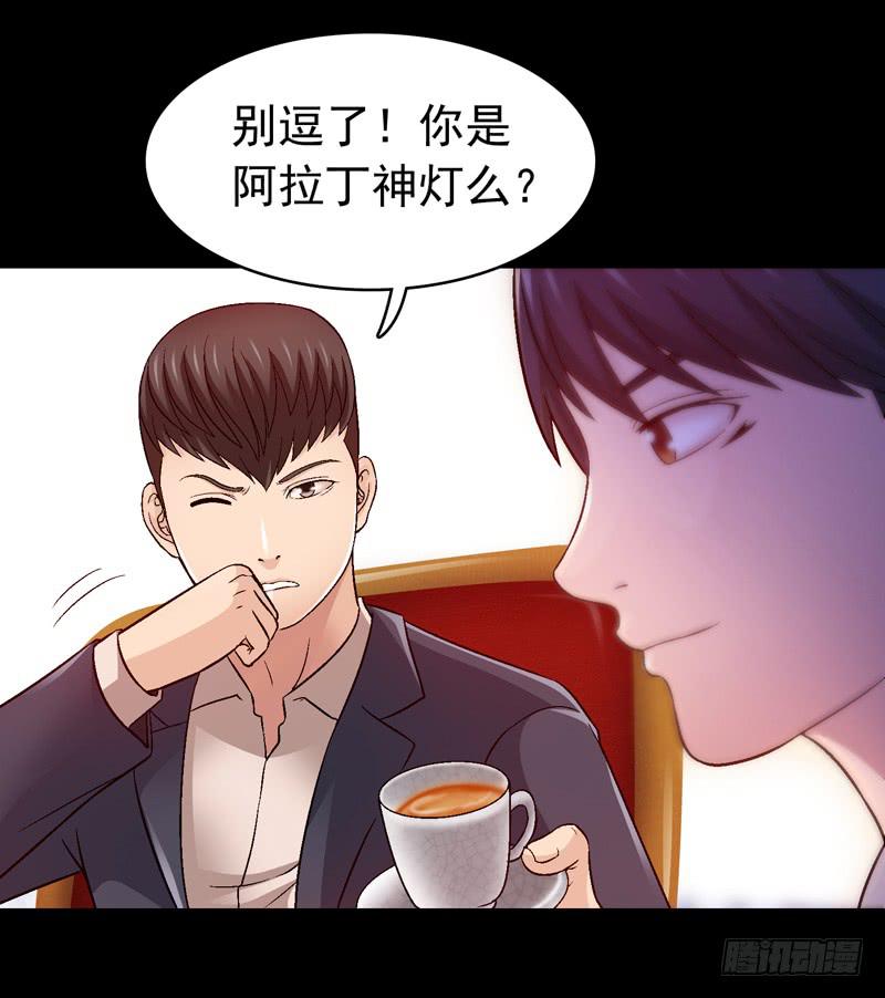 《做梦大师》你能说服我么 第26页