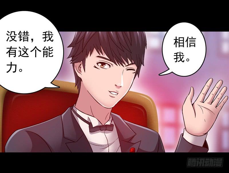 《做梦大师》你能说服我么 第27页