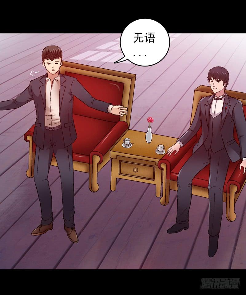 《做梦大师》你能说服我么 第29页