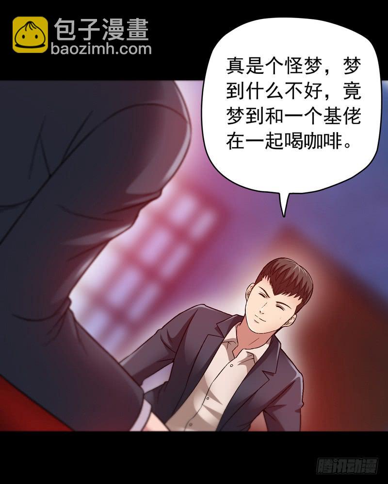 《做梦大师》你能说服我么 第30页