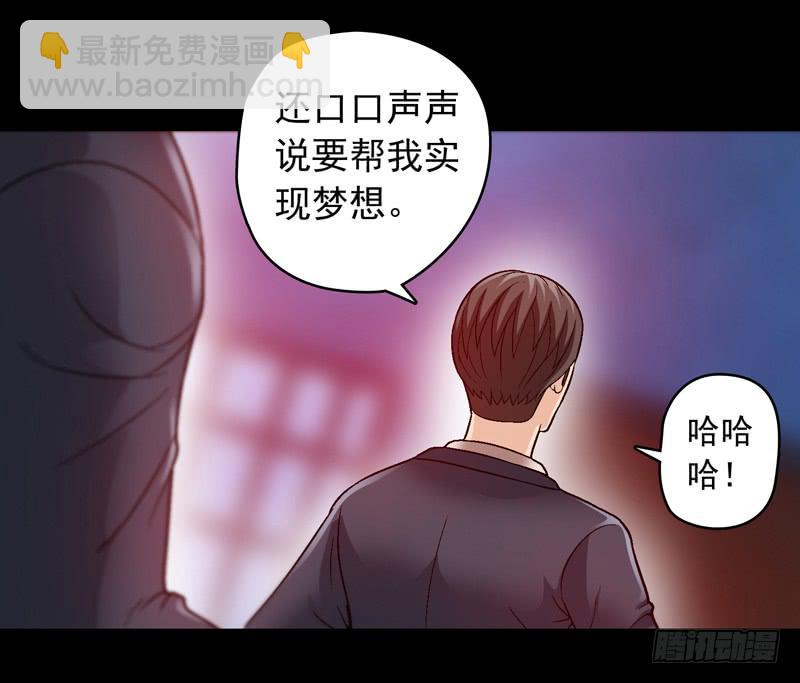 《做梦大师》你能说服我么 第31页