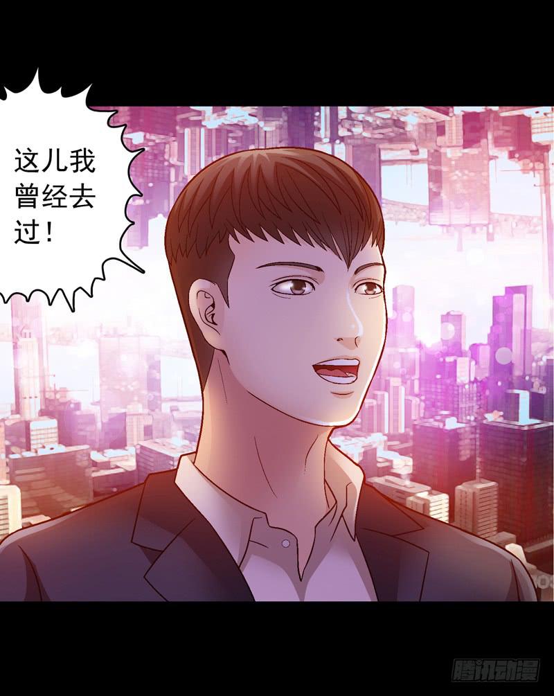 《做梦大师》你能说服我么 第37页
