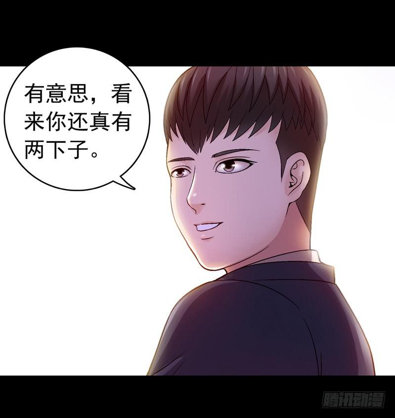 《做梦大师》你能说服我么 第39页