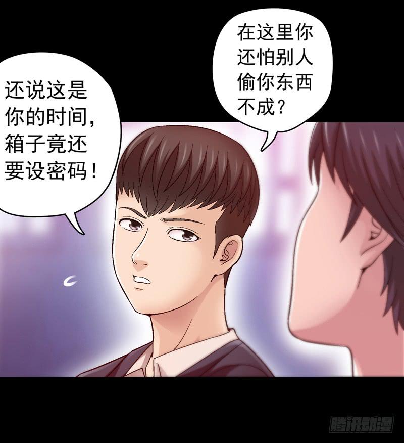 《做梦大师》脑瘤发作 第11页