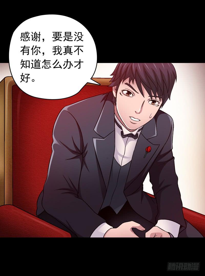 《做梦大师》脑瘤发作 第14页