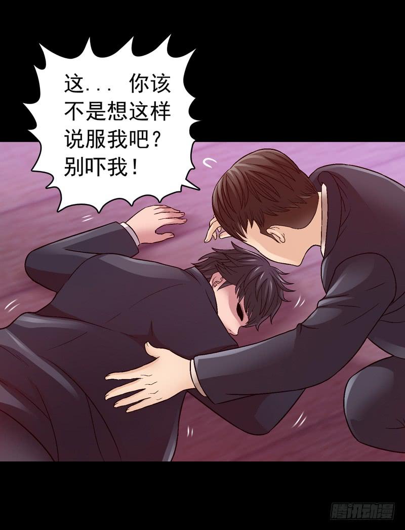 《做梦大师》脑瘤发作 第1页