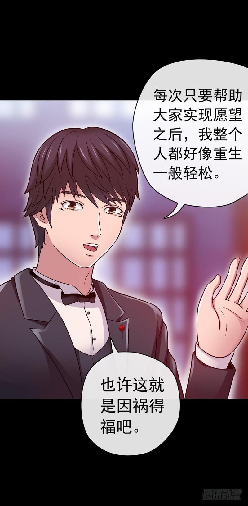 《做梦大师》脑瘤发作 第23页