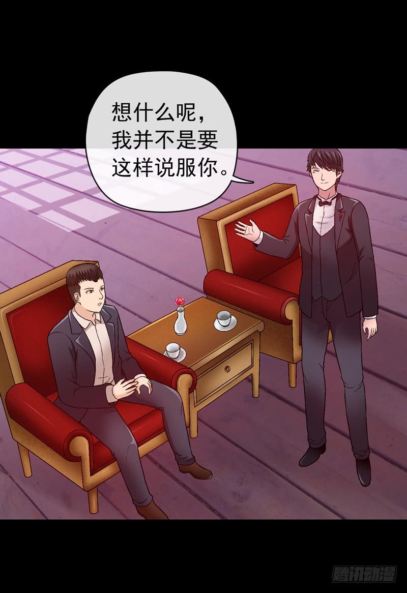 《做梦大师》脑瘤发作 第25页