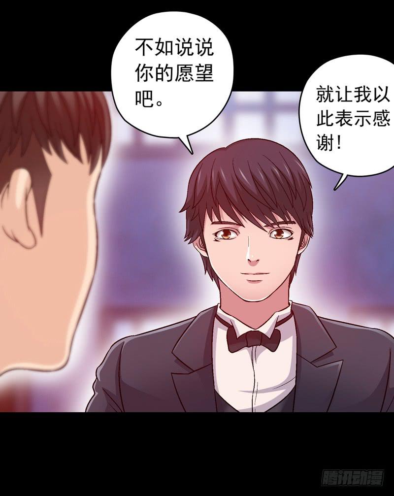 《做梦大师》脑瘤发作 第26页
