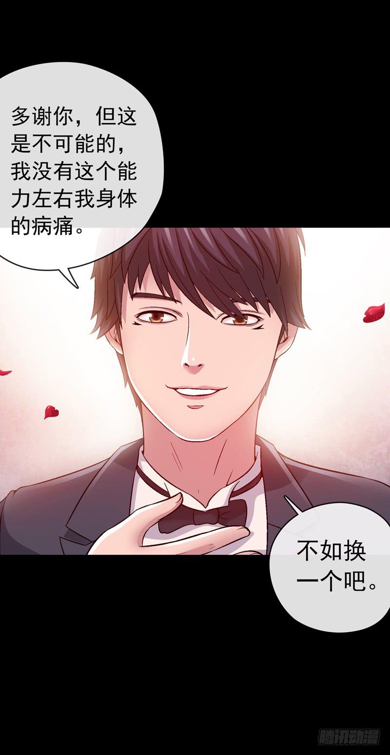 《做梦大师》脑瘤发作 第29页