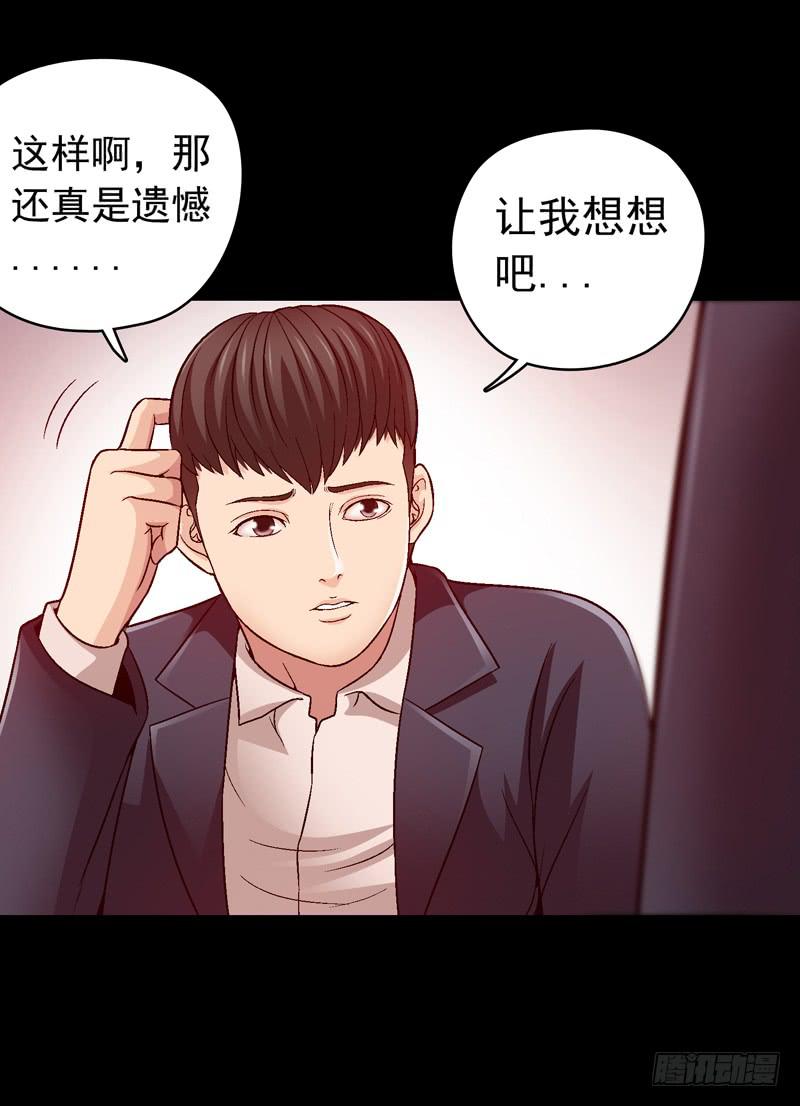 《做梦大师》脑瘤发作 第30页