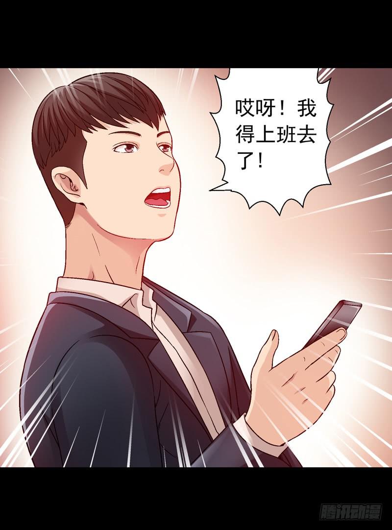《做梦大师》脑瘤发作 第32页