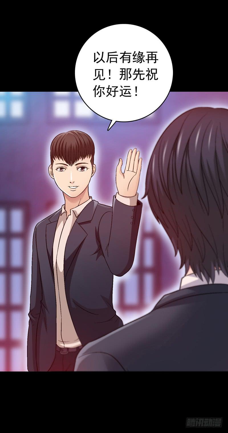 《做梦大师》脑瘤发作 第33页