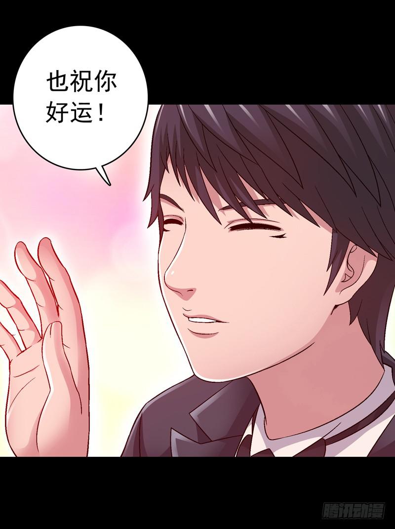《做梦大师》脑瘤发作 第34页
