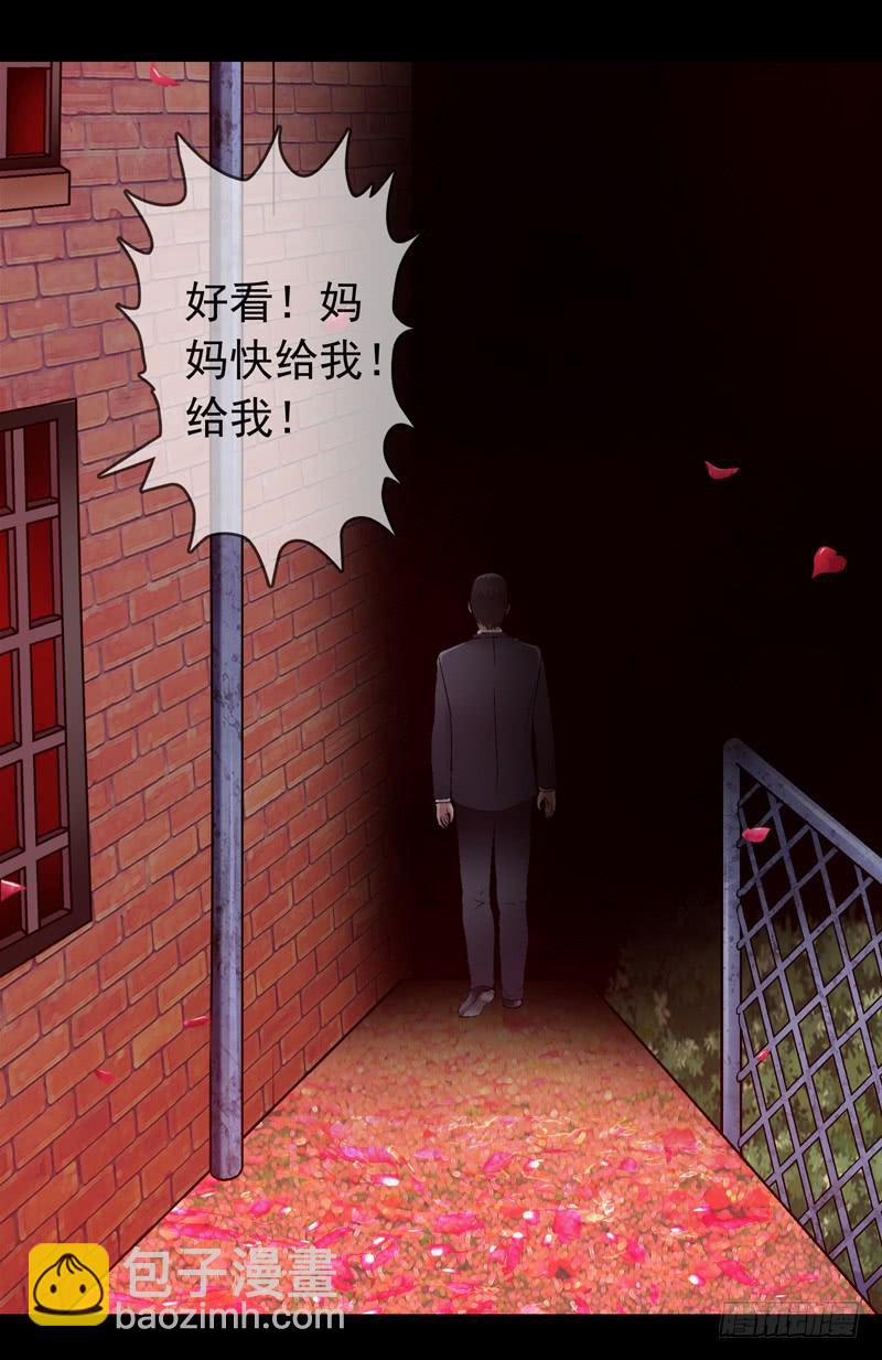 《做梦大师》脑瘤发作 第43页