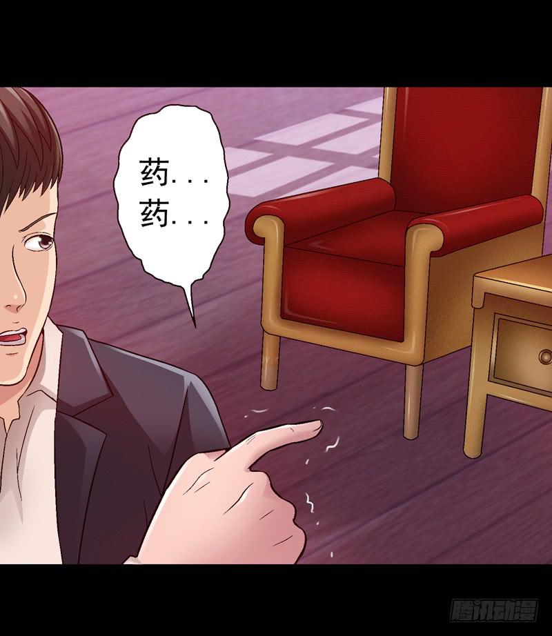 《做梦大师》脑瘤发作 第4页