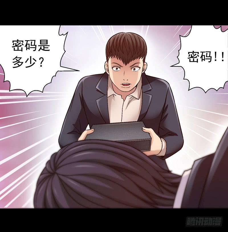 《做梦大师》脑瘤发作 第6页