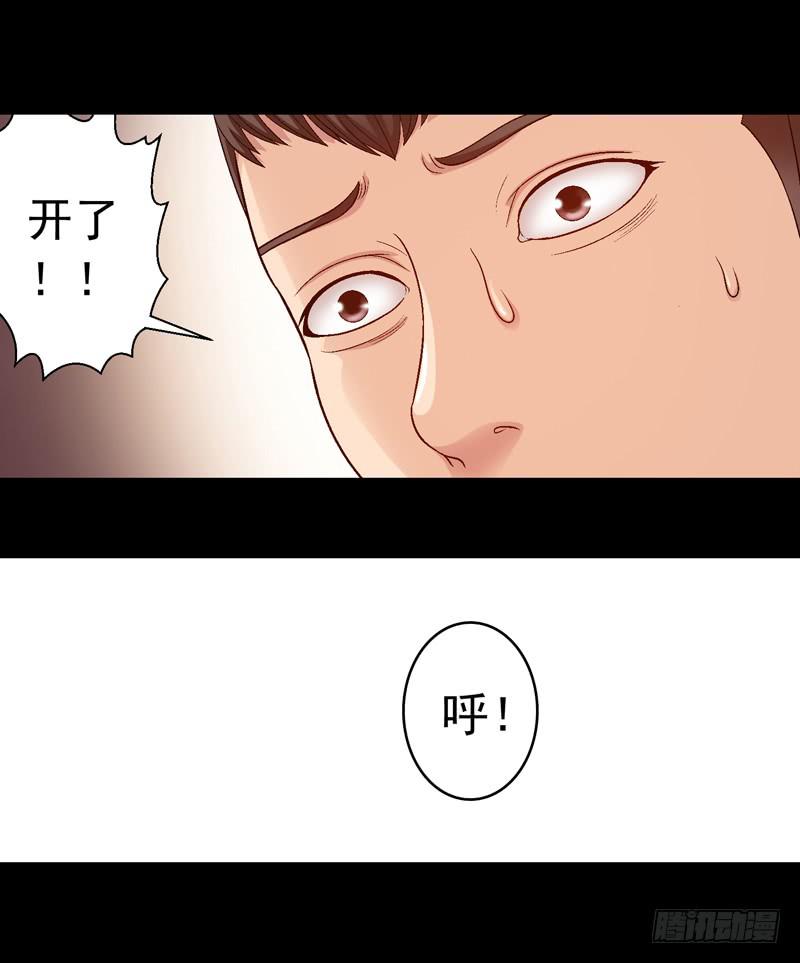 《做梦大师》脑瘤发作 第8页