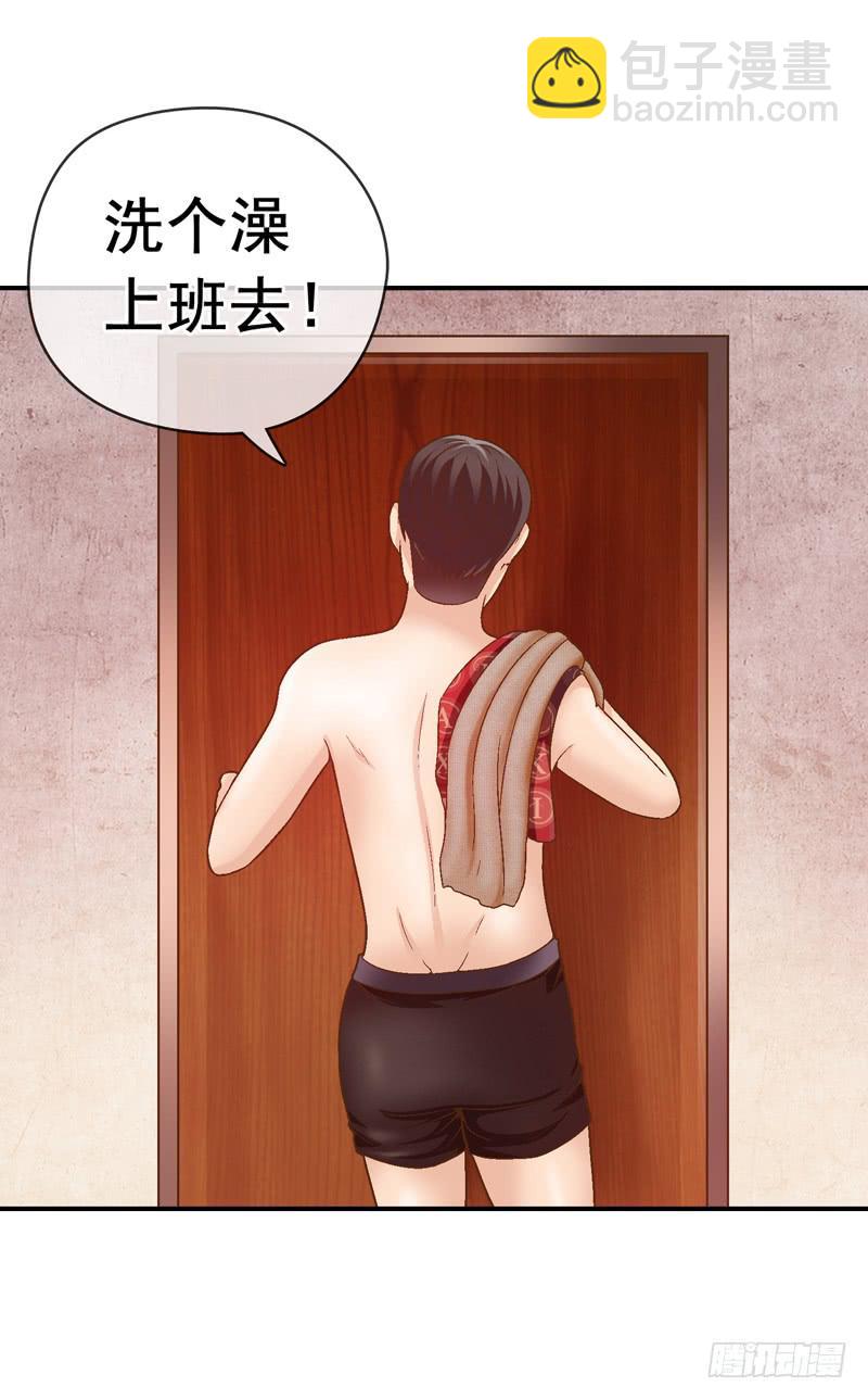 《做梦大师》合作 第10页