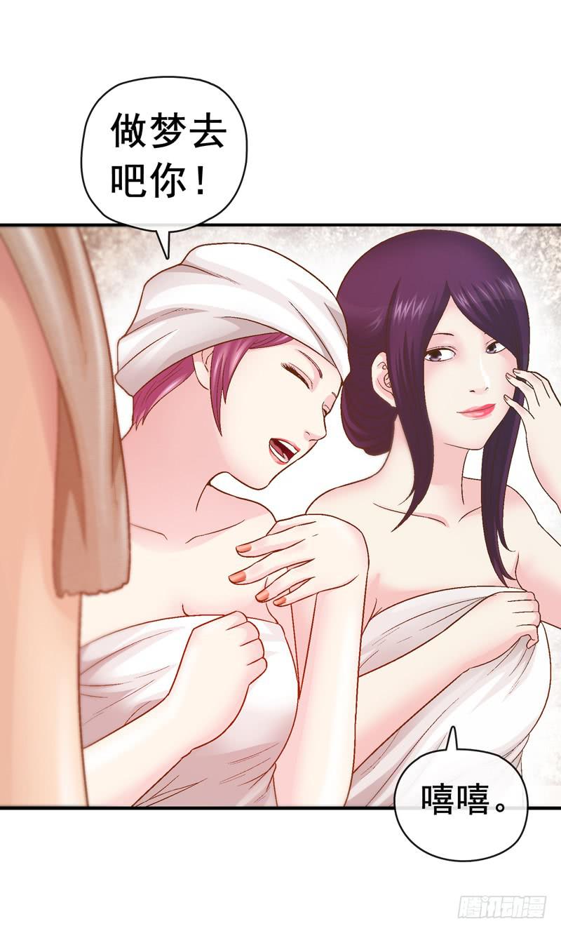 《做梦大师》合作 第14页
