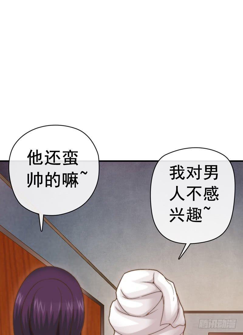 《做梦大师》合作 第15页
