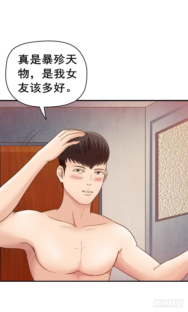 《做梦大师》合作 第18页