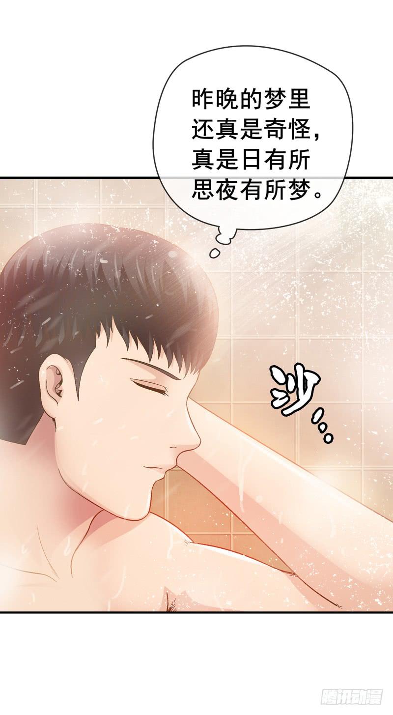 《做梦大师》合作 第20页
