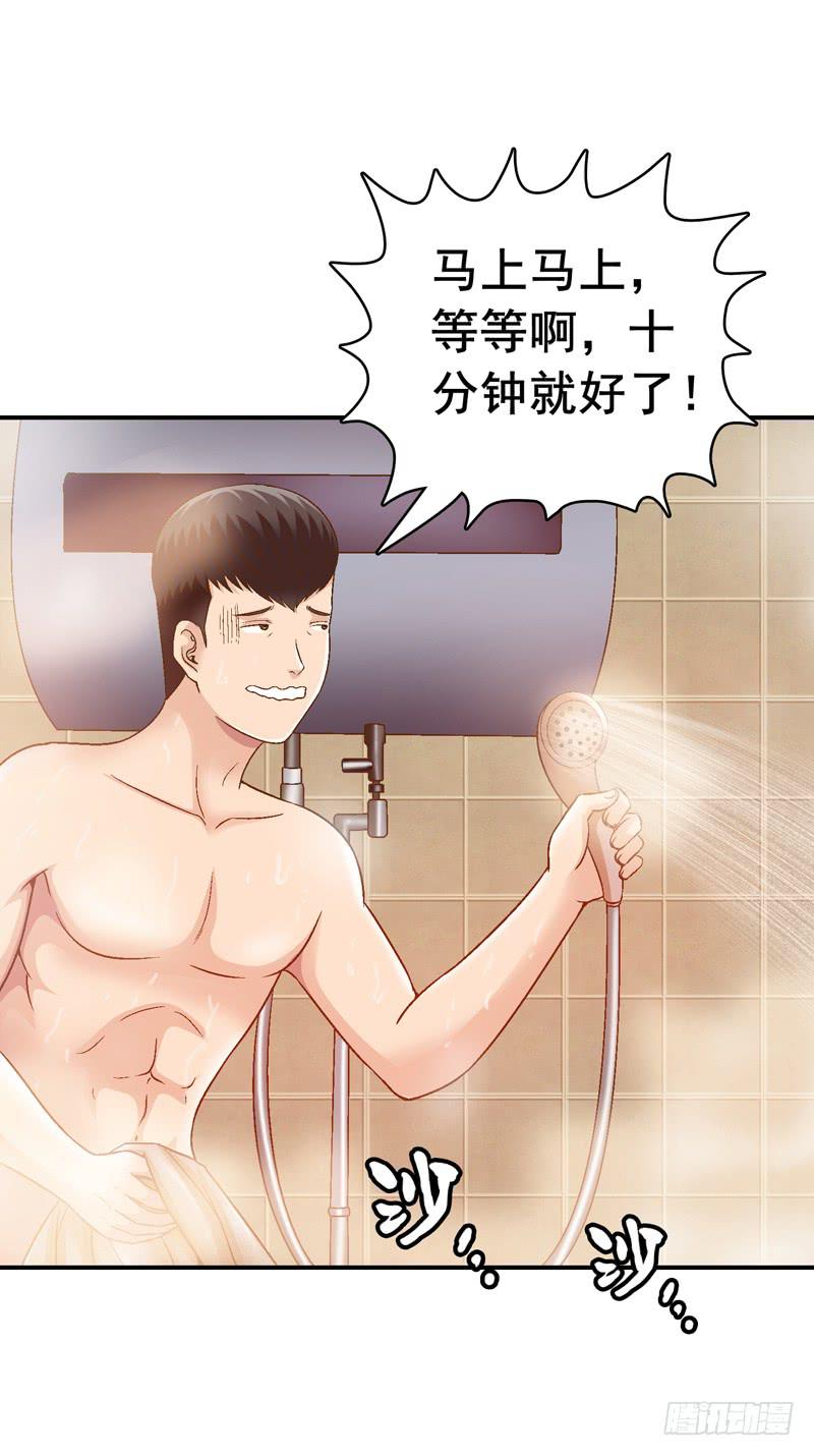 《做梦大师》合作 第25页