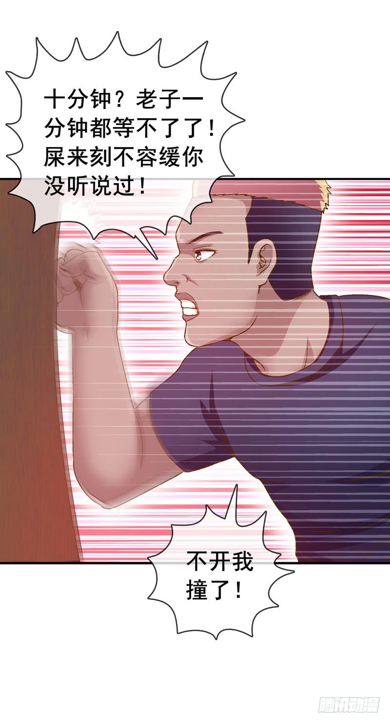 《做梦大师》合作 第26页