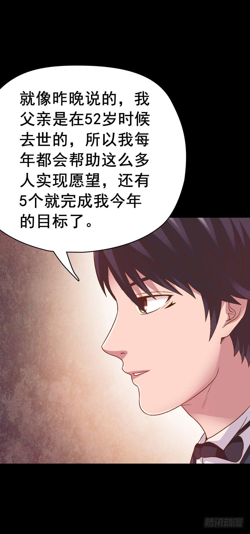 《做梦大师》合作 第2页