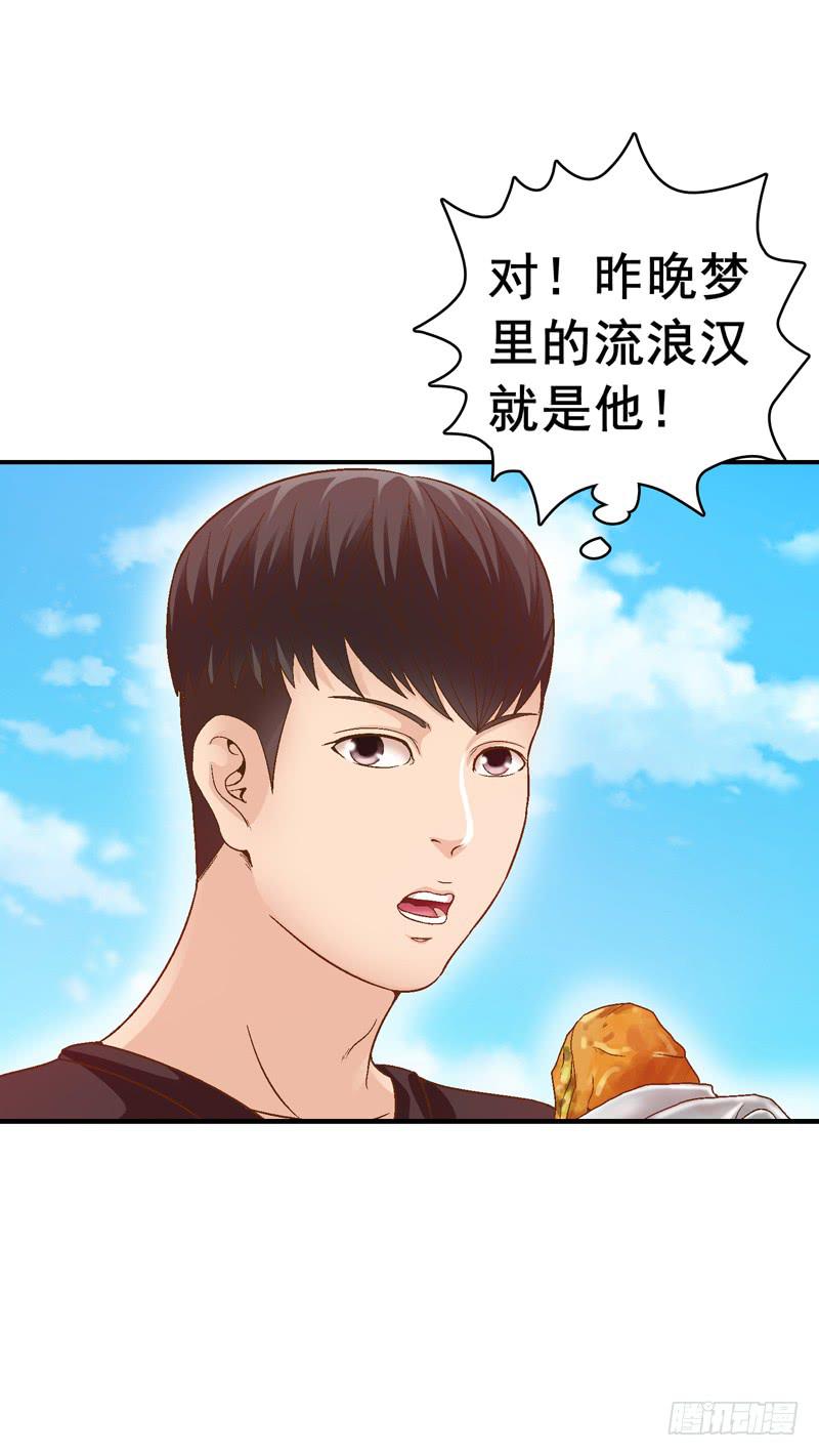 《做梦大师》合作 第35页