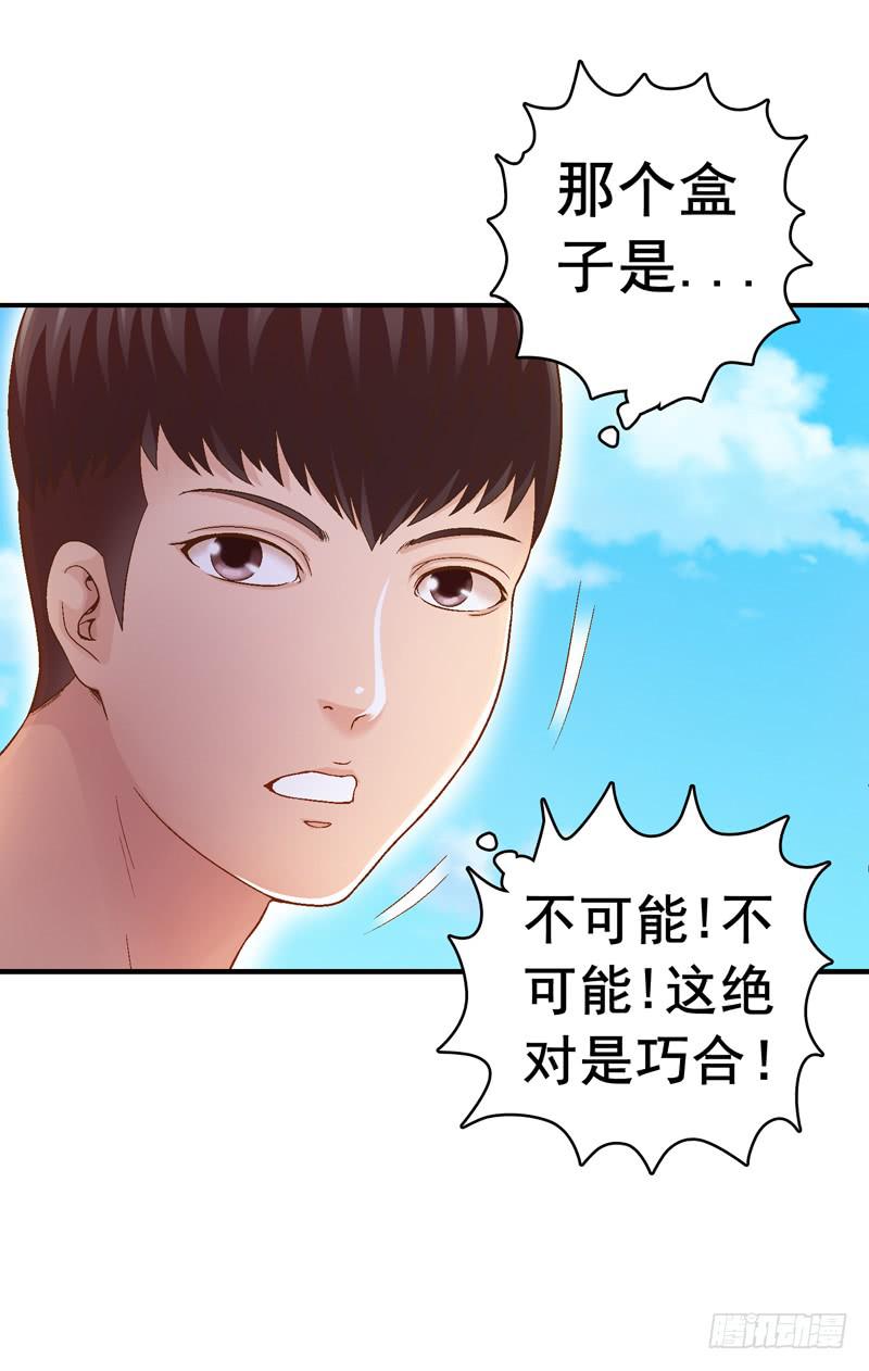 《做梦大师》合作 第38页