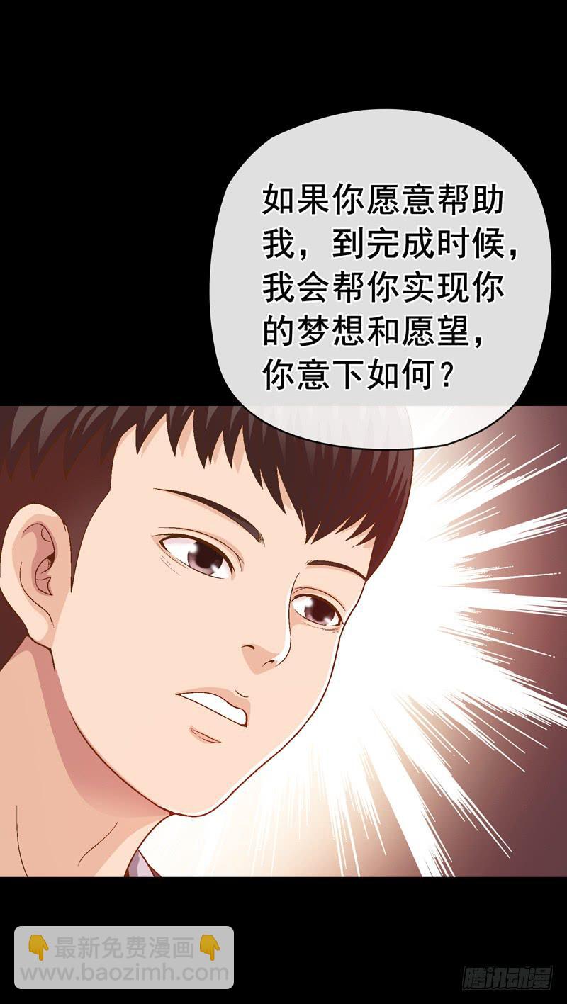 《做梦大师》合作 第3页