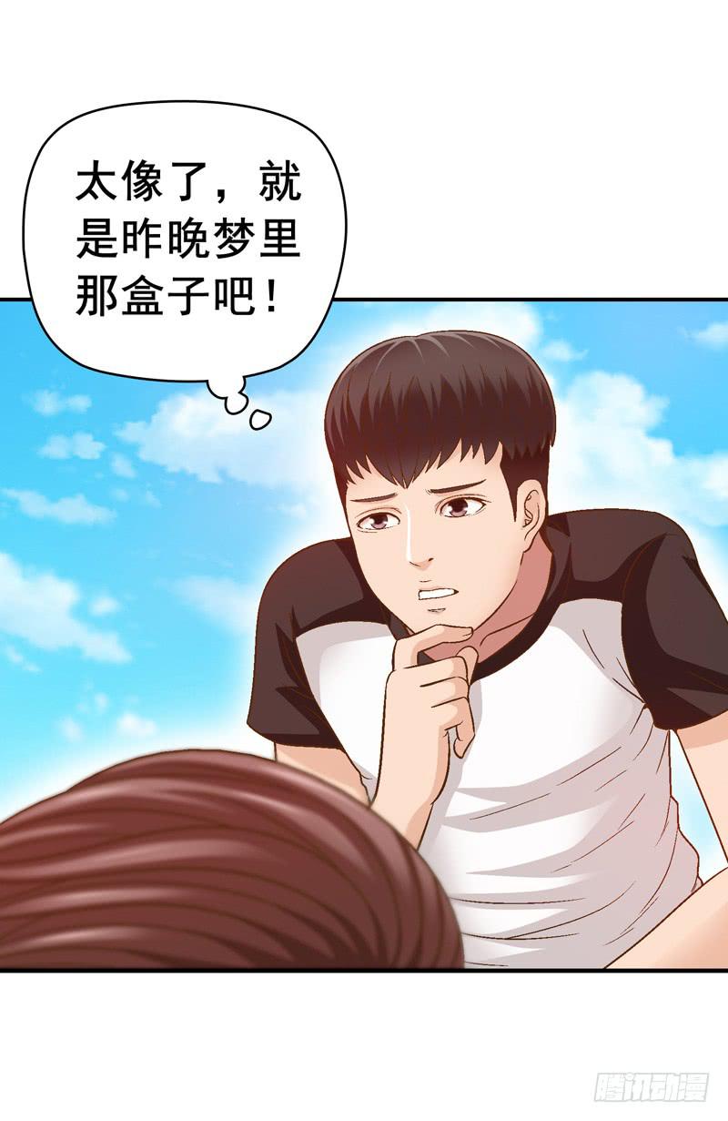 《做梦大师》合作 第41页