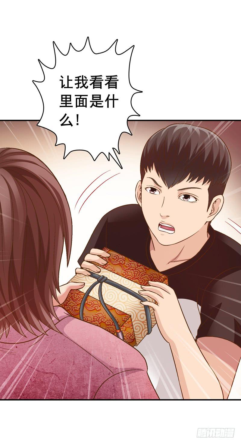 《做梦大师》合作 第46页