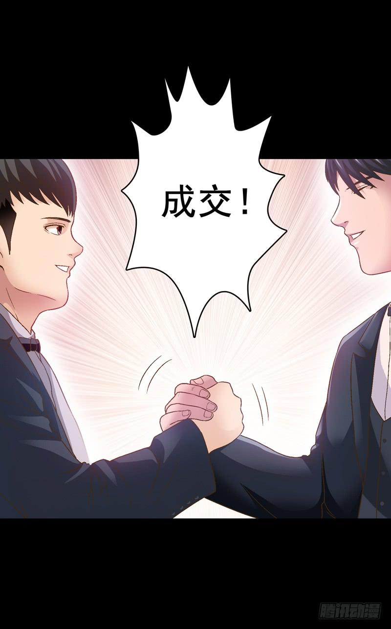 《做梦大师》合作 第4页