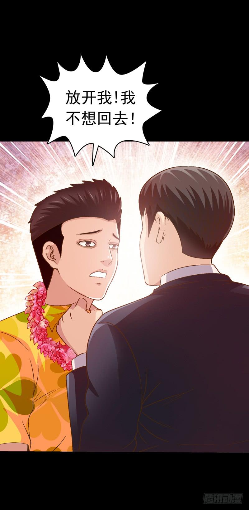 《做梦大师》回家 第10页