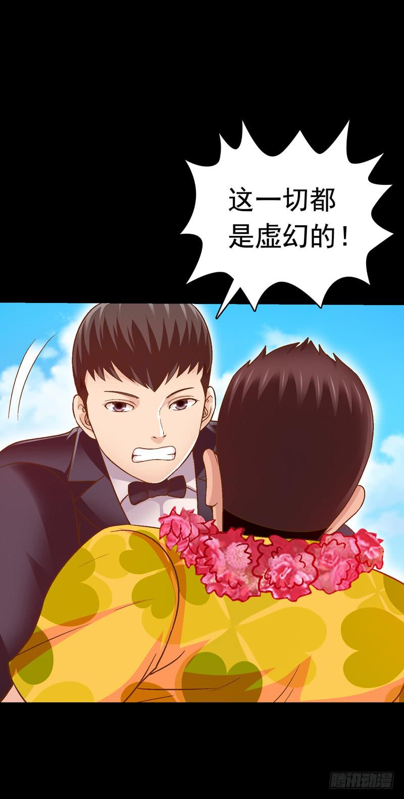 《做梦大师》回家 第11页