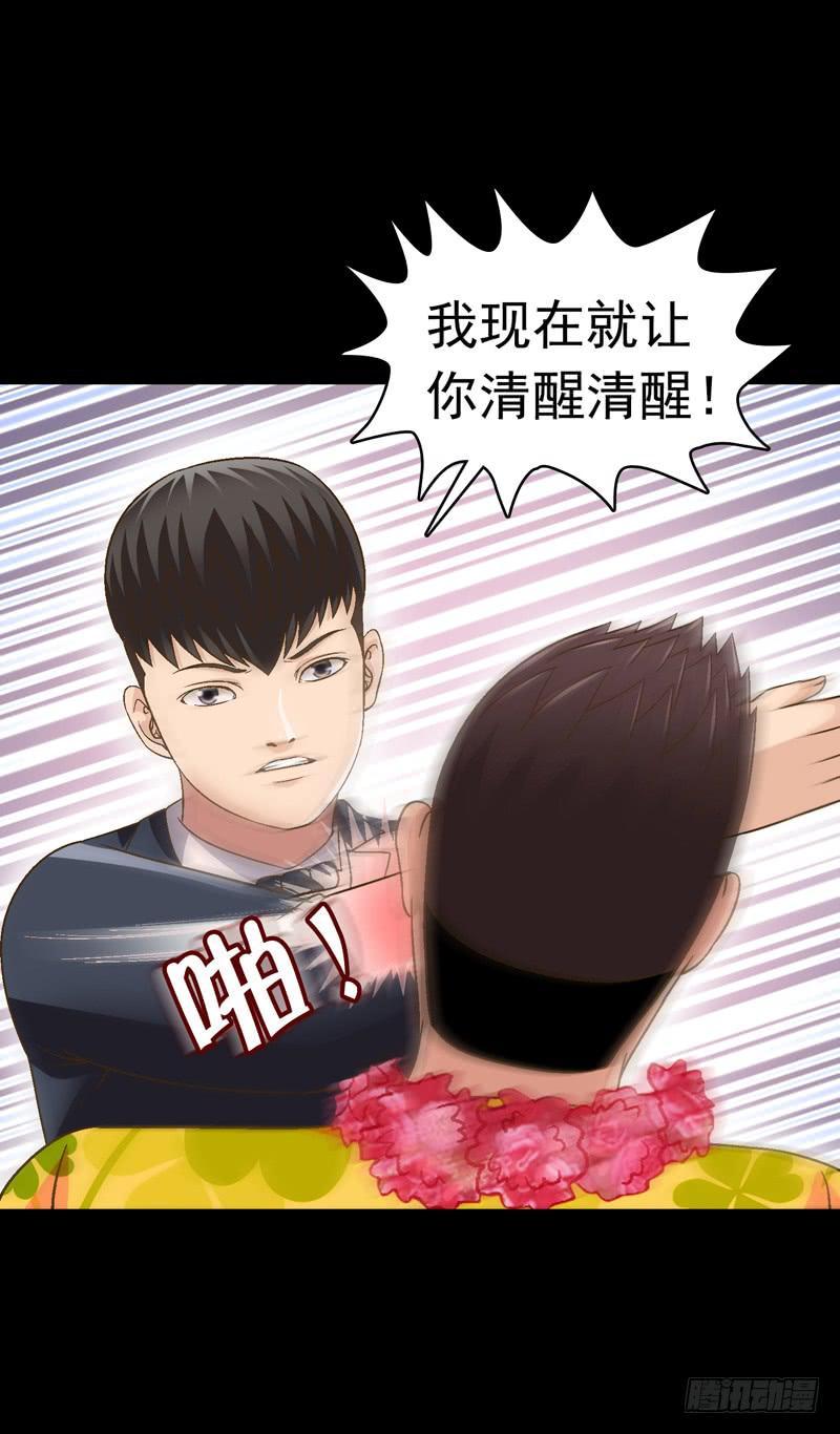 《做梦大师》回家 第17页