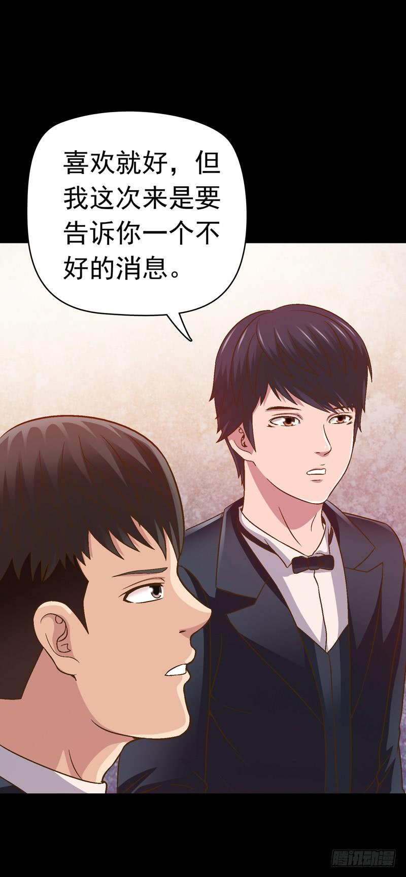 《做梦大师》回家 第1页