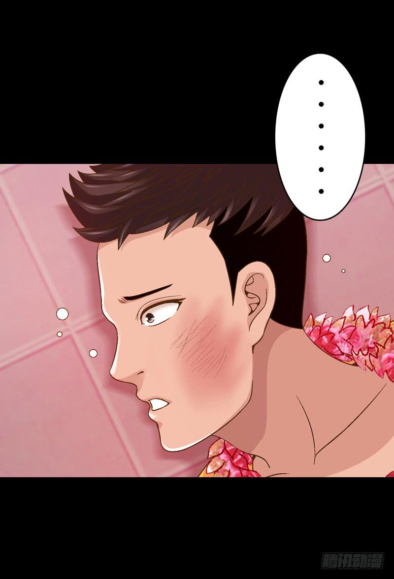 《做梦大师》回家 第21页