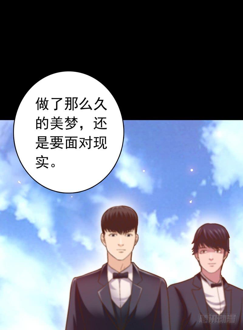 《做梦大师》回家 第23页