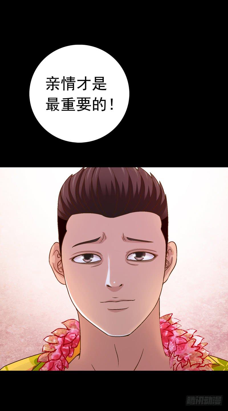 《做梦大师》回家 第26页