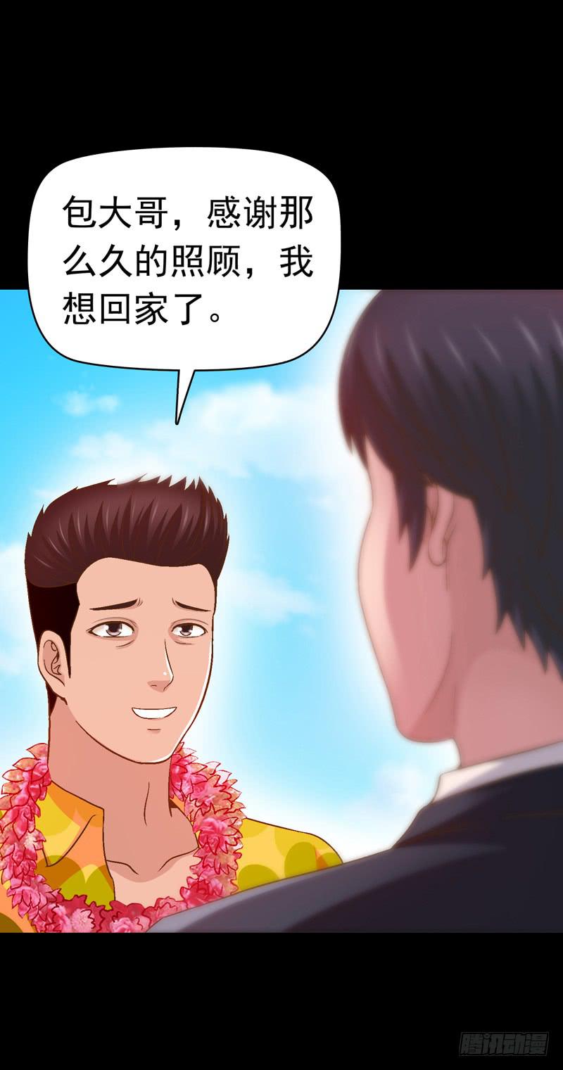 《做梦大师》回家 第27页