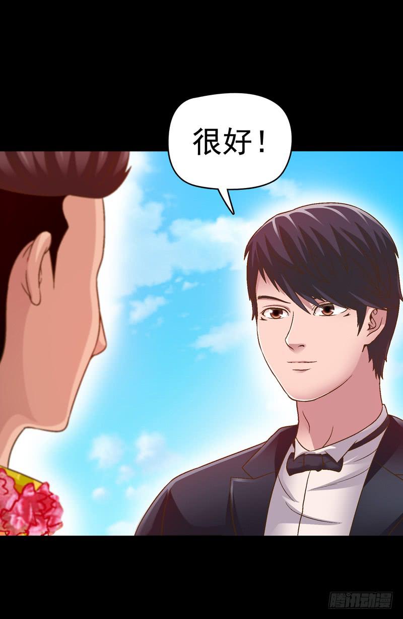 《做梦大师》回家 第28页