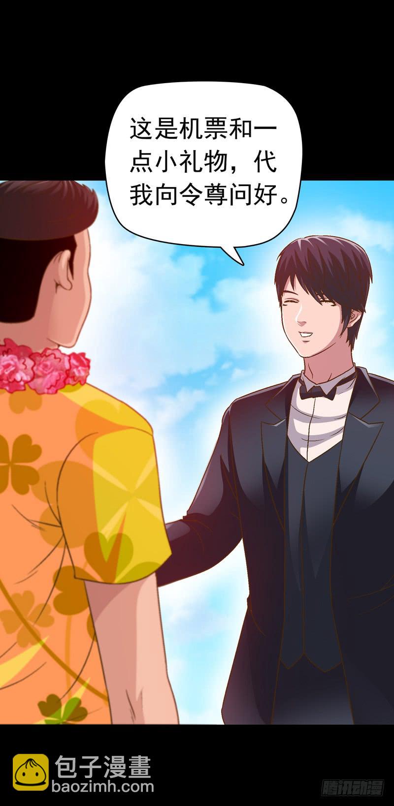 《做梦大师》回家 第29页