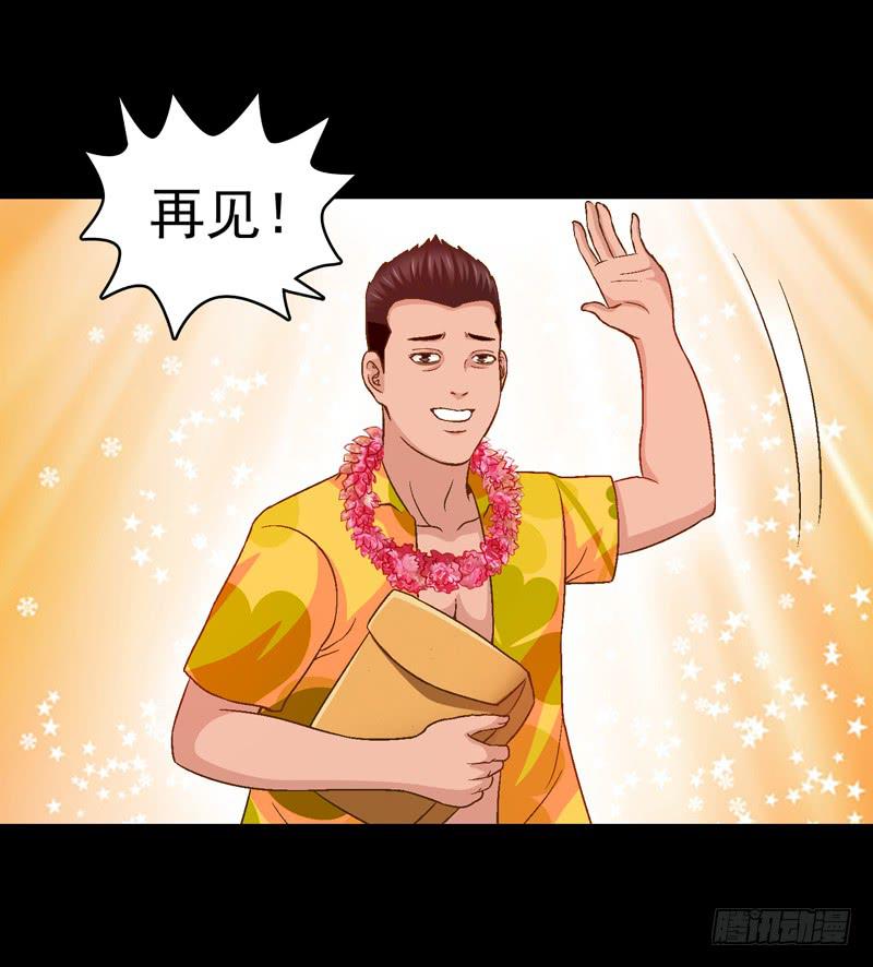 《做梦大师》回家 第30页