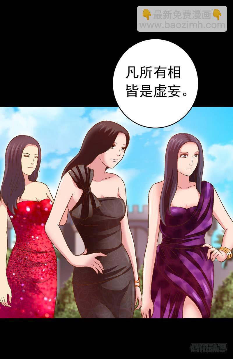 《做梦大师》回家 第38页