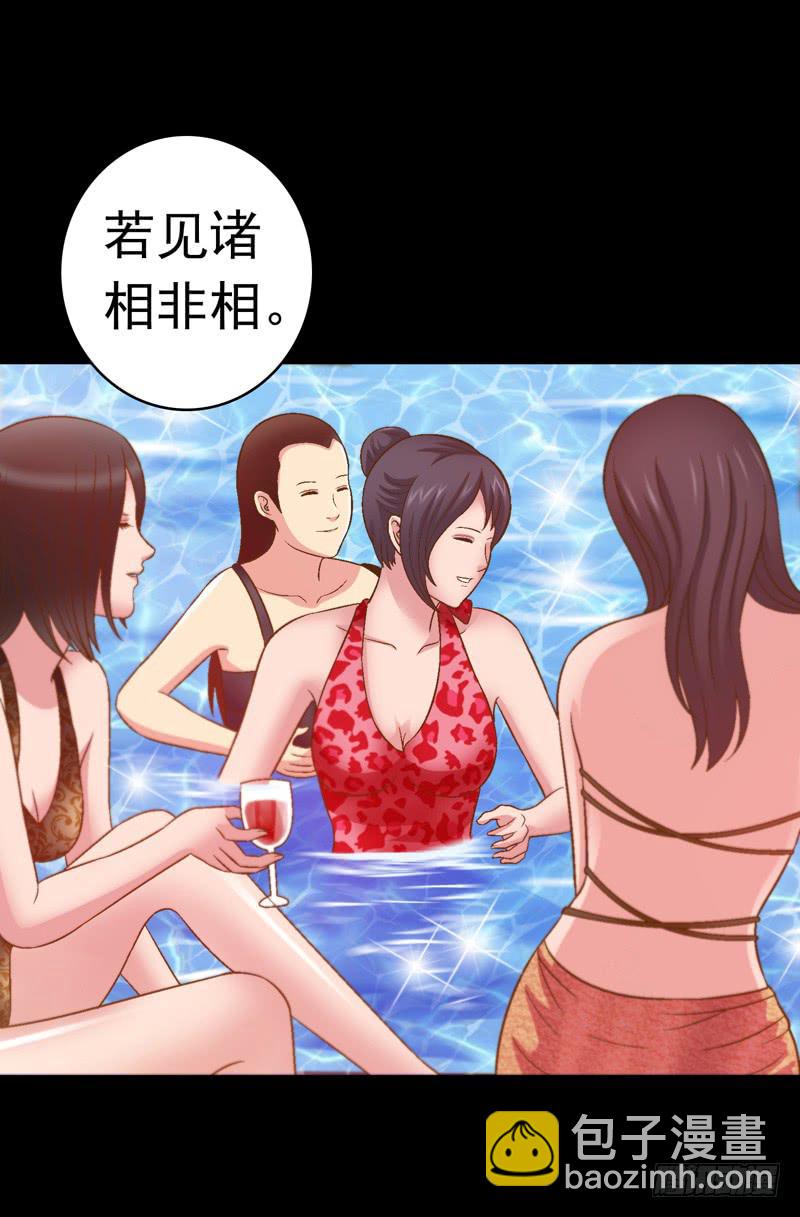 《做梦大师》回家 第39页