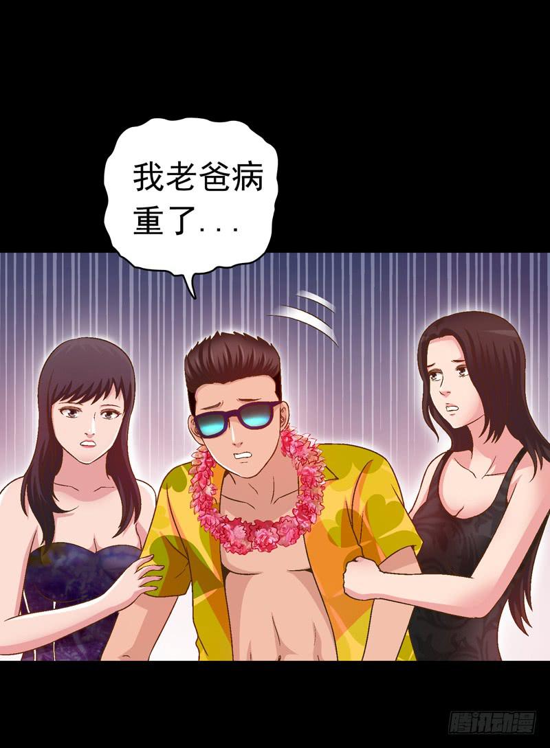 《做梦大师》回家 第3页